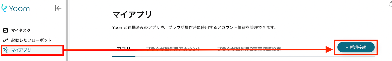【Canva API】各種アプリとの連携方法から活用事例まで徹底解説 | Yoom