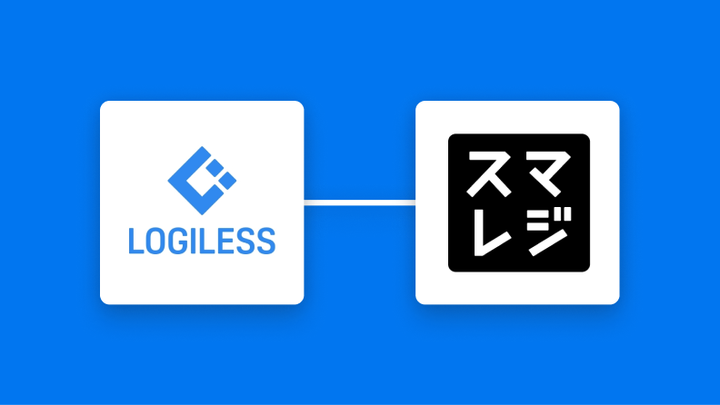 LOGILESSとスマレジの連携イメージ
