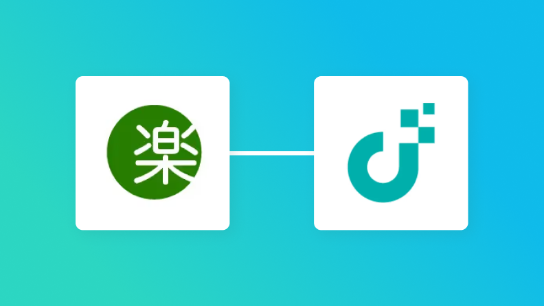 楽楽明細とJUST.DBを連携して、楽楽明細で帳票が発行されたら帳票情報をJUST.DBに追加する方法