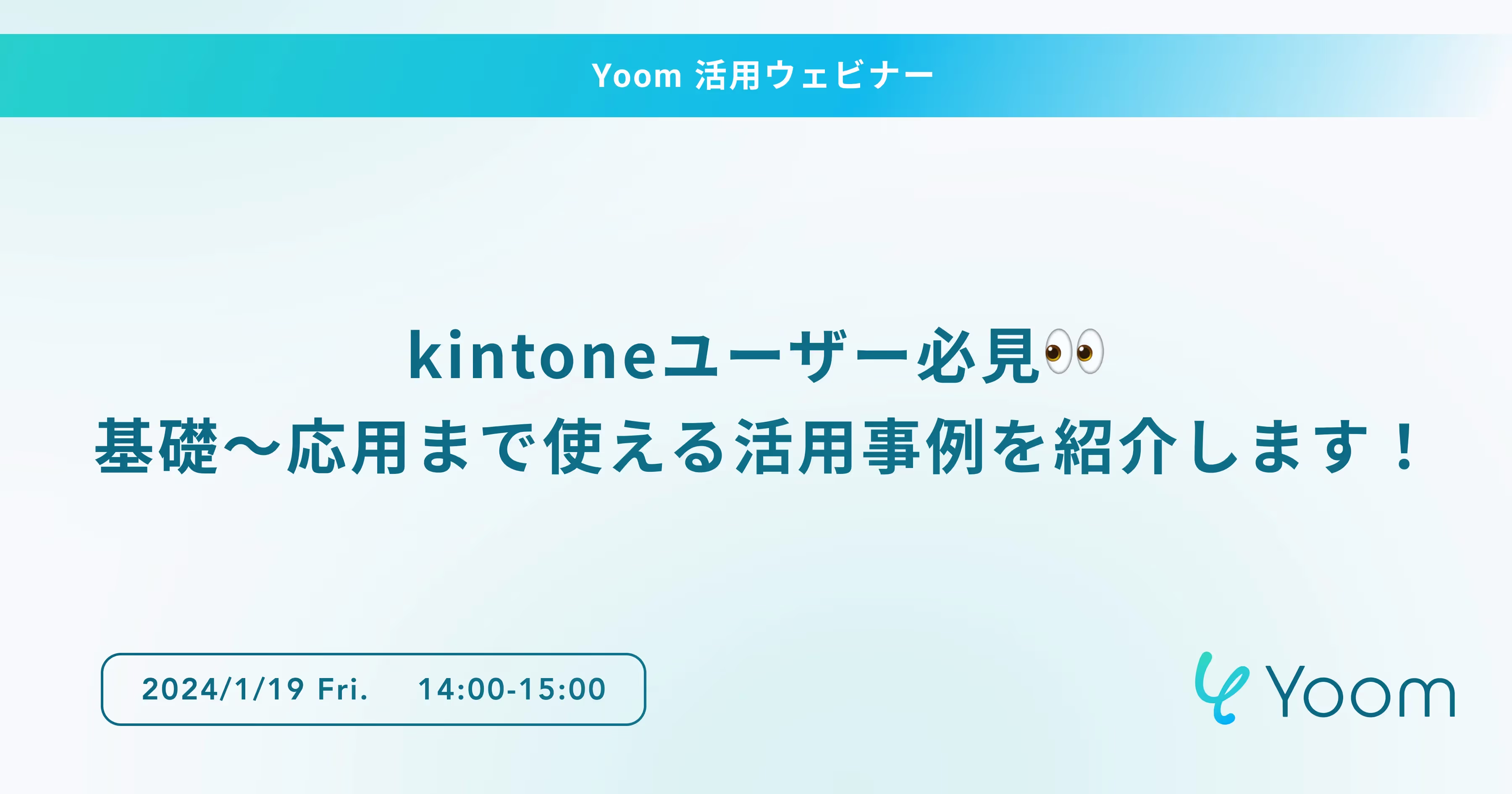 kintoneユーザー必見👀基礎〜応用まで使える活用事例を紹介します！