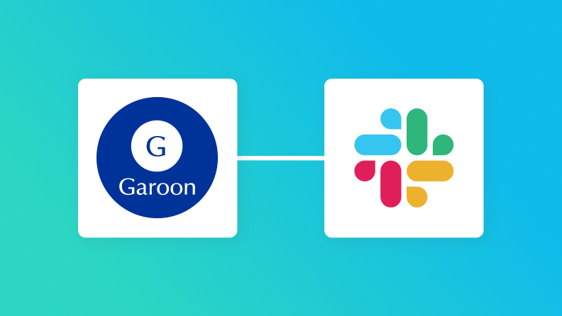 【プログラミング不要】Garoonで予定が登録されたらSlackに通知する方法