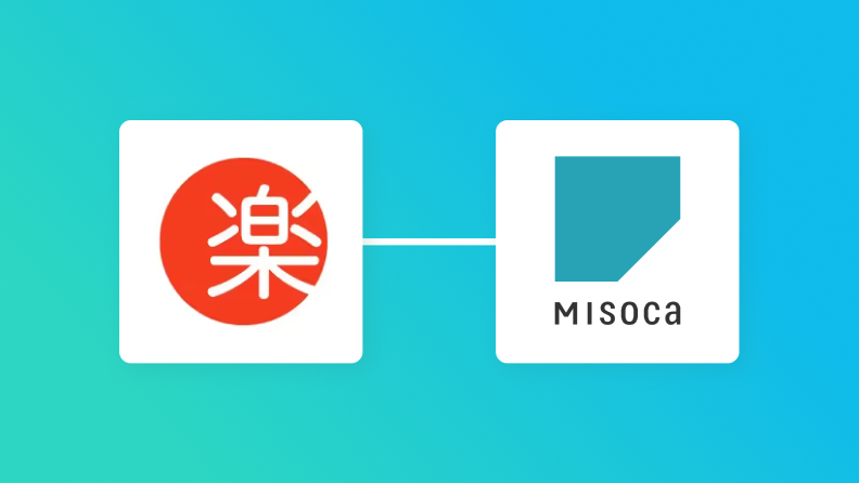 楽楽販売・Misoca・Outlookを連携して、楽楽販売でステータスが更新されたらMisocaで請求書を作成しOutlookで送信する方法