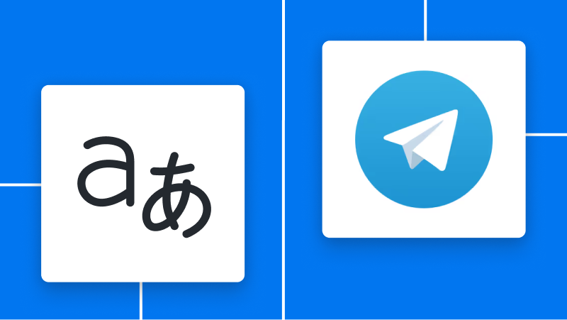 TelegramとYoomの翻訳機能の連携イメージ