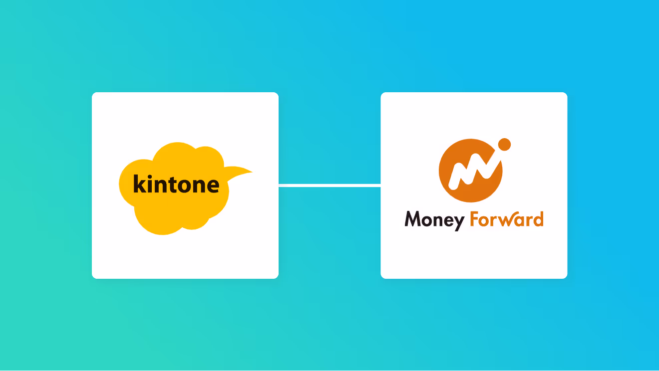 kintoneとマネーフォワード 掛け払いの連携イメージ
