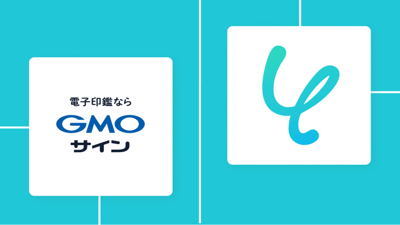 【ノーコードで実現】GMOサインの文書情報を一括で更新する方法