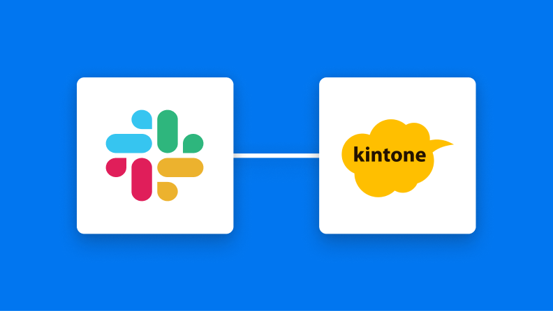 Slackとkintoneの連携イメージ