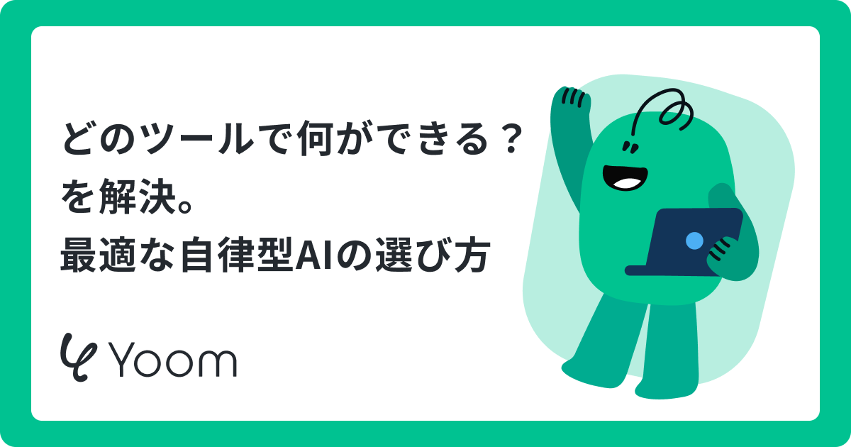 Agentic Workflow Toolsおすすめ8選比較｜設計パターン別の選び方