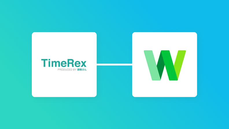 TimeRexとLINE WORKSの連携イメージ