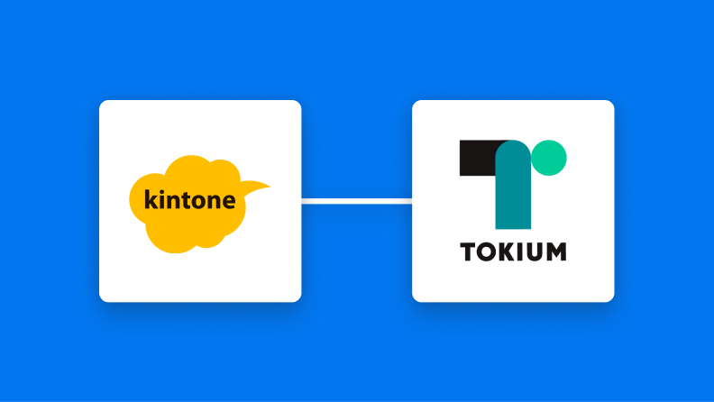 kintoneとTOKIUMの連携イメージ