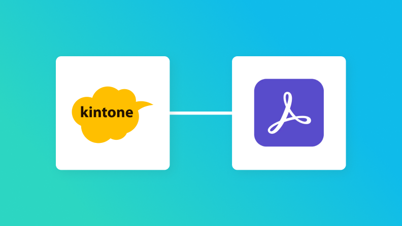 kintoneとAdobe Acrobat Signの連携イメージ