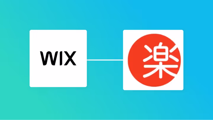Wixと楽楽販売を連携して、Wixでフォームが送信されたら楽楽販売に追加する方法