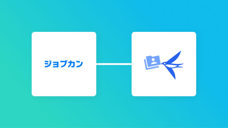 【簡単設定】ジョブカン経費精算・ワークフローのデータをfreee人事労務に自動的に連携する方法