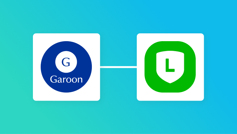 GaroonとLINEを連携して、Garoonでワークフローが承認されたらLINEに通知する方法