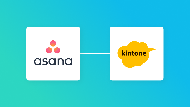 Asanaとkintoneの連携イメージ