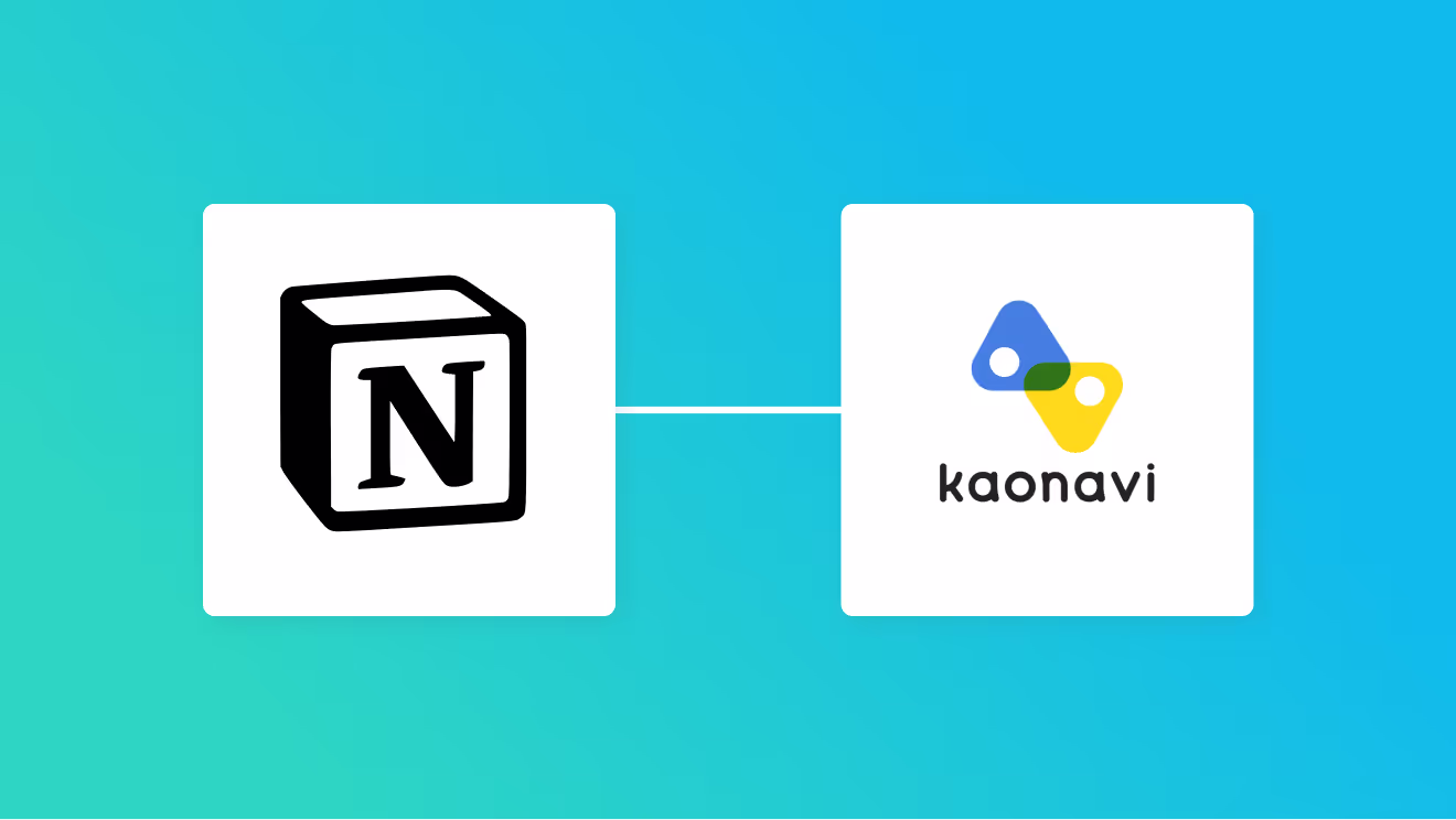 Notionとカオナビを連携して、Notionで従業員情報が登録されたらカオナビに従業員情報を自動登録する方法