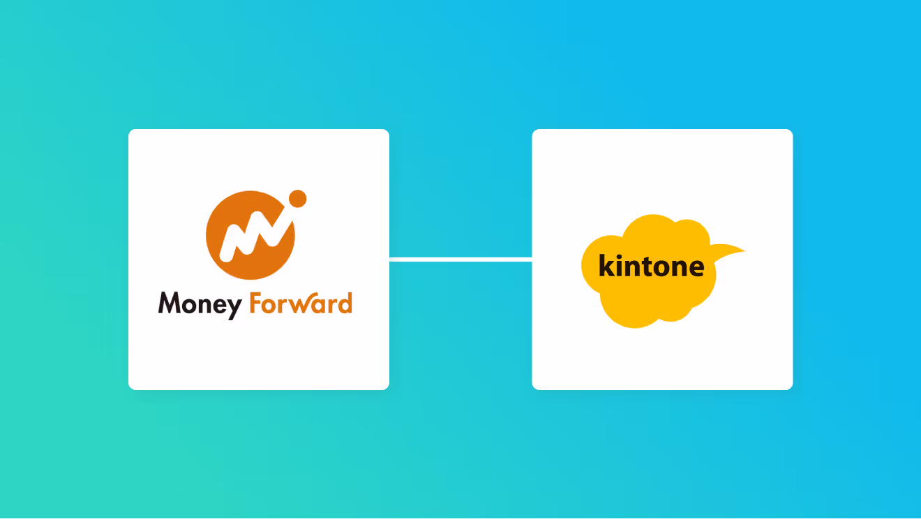 マネーフォワード 掛け払いとkintoneの連携イメージ