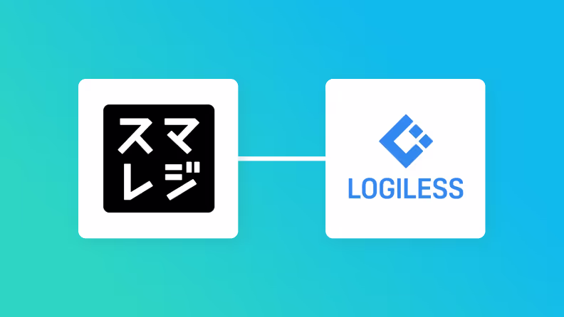 スマレジとLOGILESSの連携イメージ