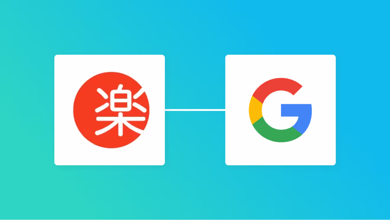 楽楽販売に追加されたキーワードで企業情報をGoogle 検索し、検索結果を要約して楽楽販売に更新する方法