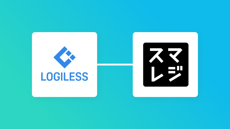 LOGILESSとスマレジの連携イメージ