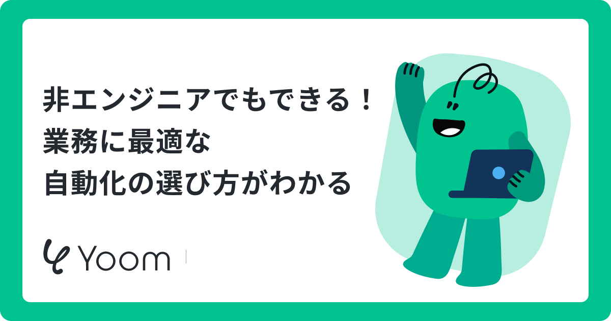 RPAとプログラムの違いとは？必要スキル・言語とAI活用まで解説