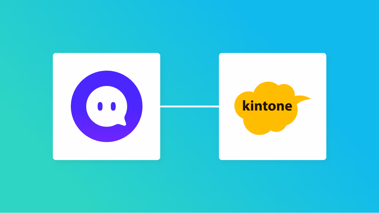 チャネルトークとkintoneの連携イメージ