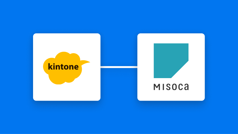 kintoneとMisoca