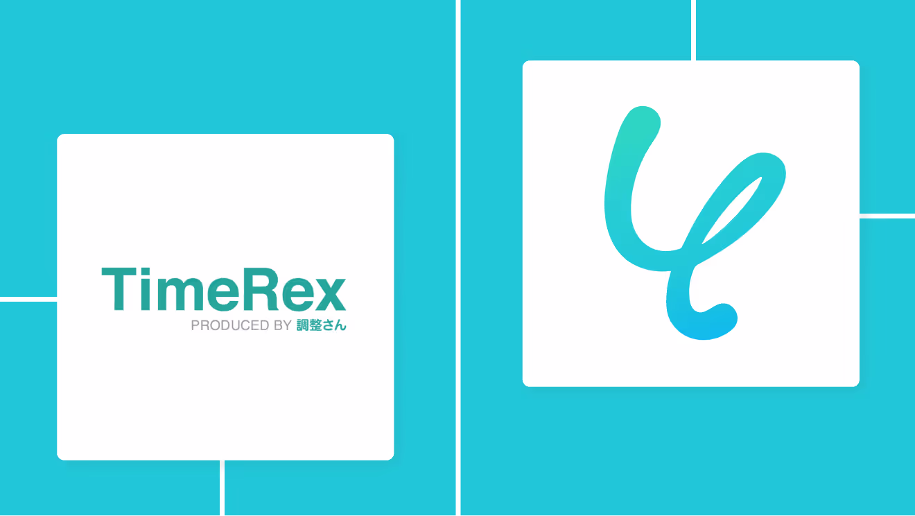 TimeRexのAPI活用イメージ