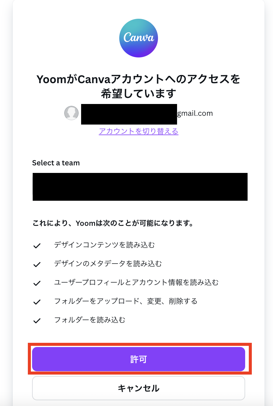 【Canva API】各種アプリとの連携方法から活用事例まで徹底解説 | Yoom