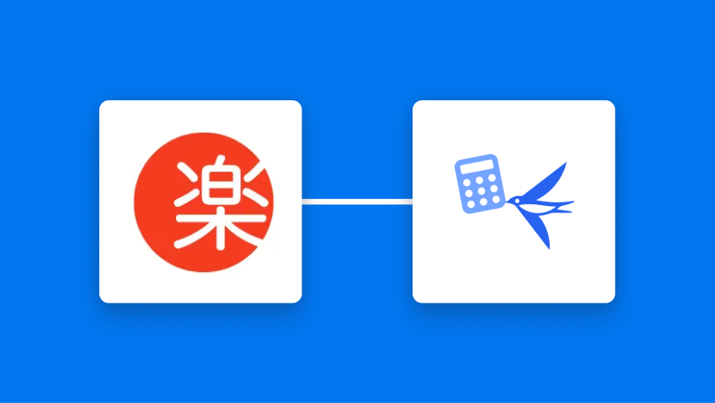 楽楽販売とfreee会計の連携イメージ