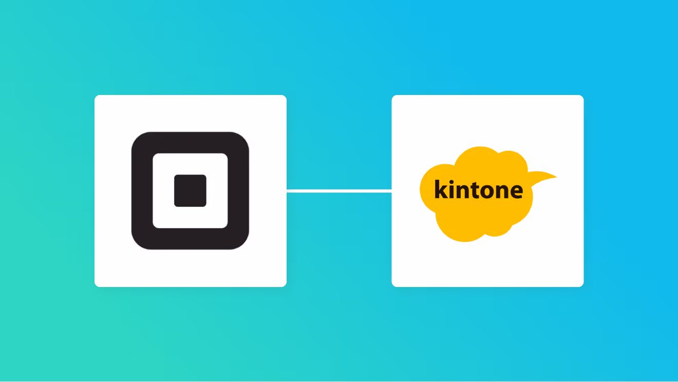 Squareとkintoneを連携して、Squareで決済が完了したらkintoneに決済情報を自動登録する方法