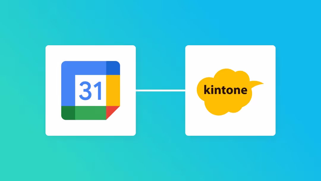 kintoneのレコードにコメントが書き込まれたらGoogleカレンダーに予定を作成する方法