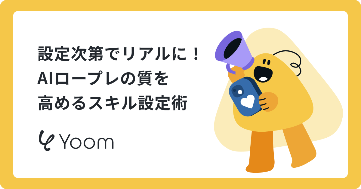 「忙しくて後回し」をゼロに。AIエージェントで営業ロープレを効率化する方法