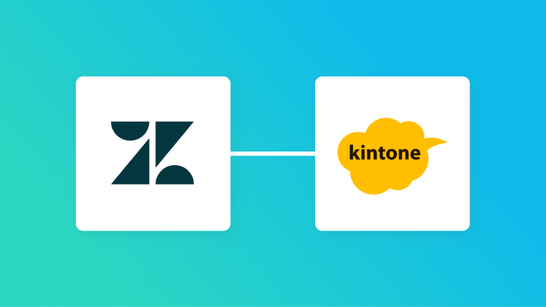 【ノーコードで実現】Zendeskのチケットデータをkintoneに自動的に連携する方法