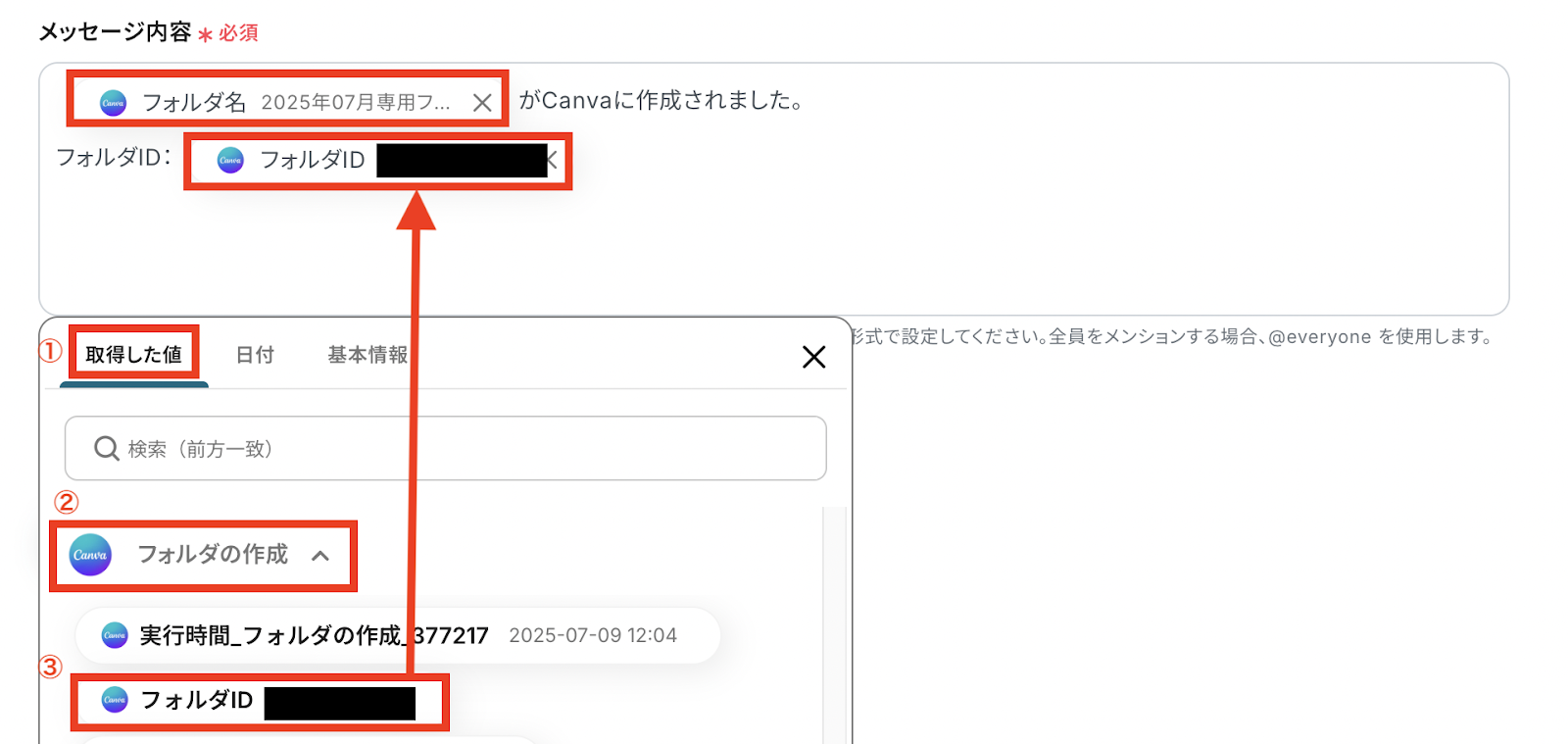 【Canva API】各種アプリとの連携方法から活用事例まで徹底解説 | Yoom