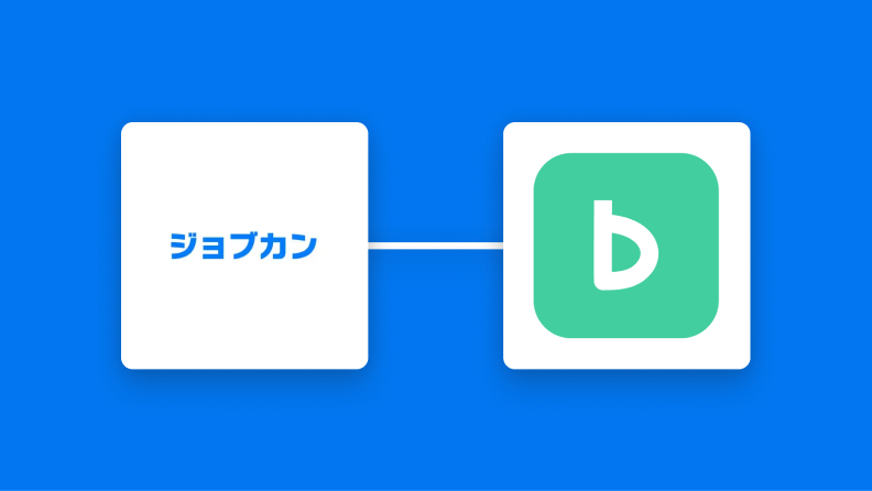 ジョブカン経費精算・ワークフローとBacklogの連携イメージ
