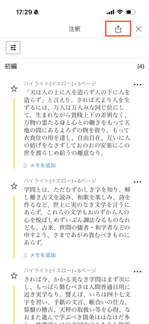 NotebookLMとKindle連携の完全ガイド｜読書メモをAIで知識に変える方法