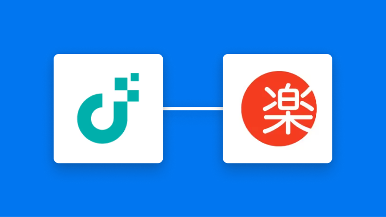 JUST.DBと楽楽販売の連携イメージ