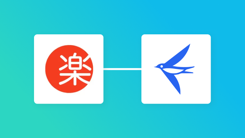 楽楽販売とfreee請求書の連携イメージ