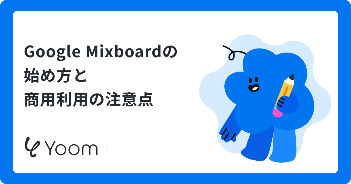 Google Mixboard AIの使い方を解説｜画像への直接指示などを試した結果