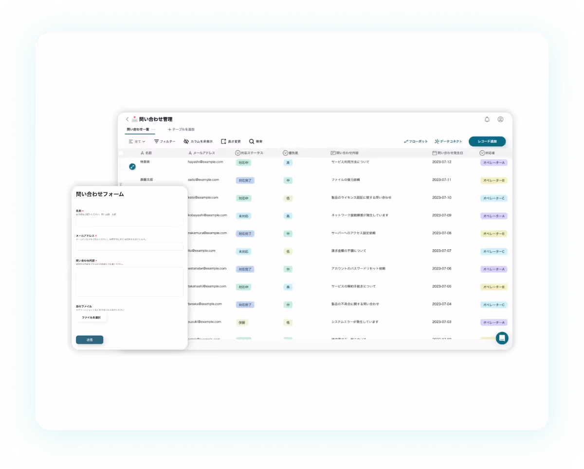 ノーコードで入力フォームを作成！