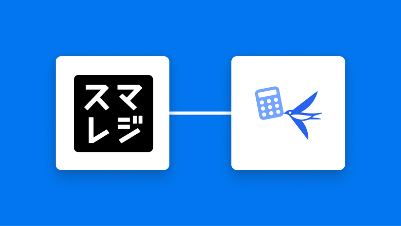 スマレジとfreee会計の連携イメージ