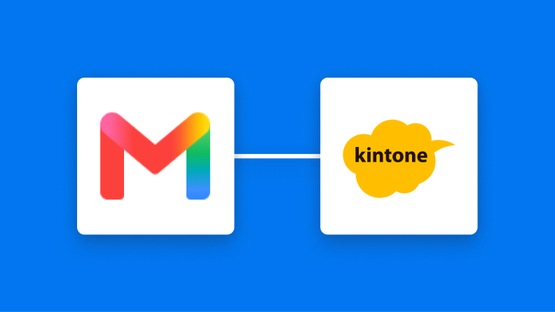 Gmail・kintone・Chatworkの連携イメージ