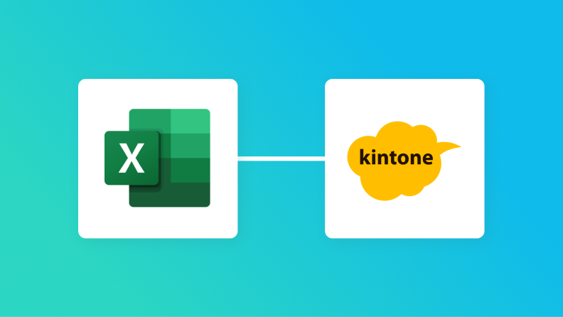 Microsoft Excelとkintoneの連携イメージ