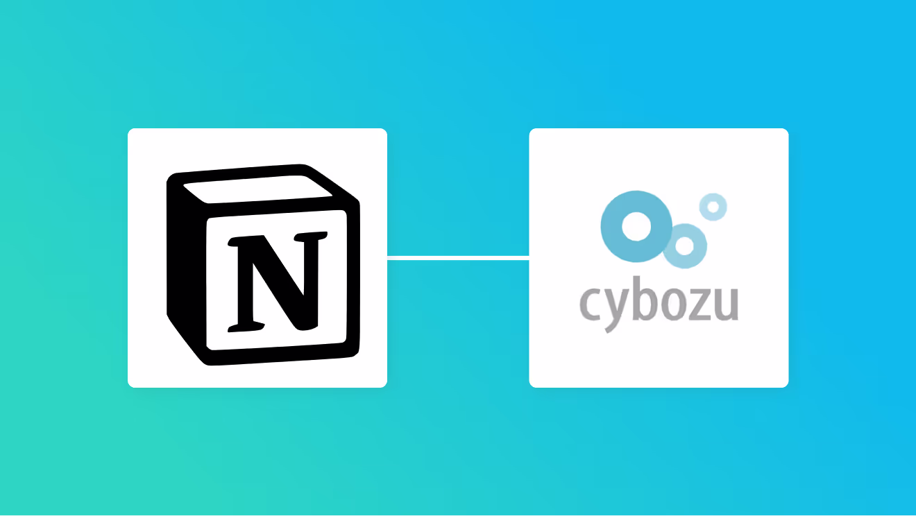 Notionで登録された従業員にGaroonやサイボウズ Officeのアカウントを付与する方法
