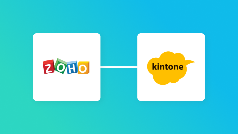 【プログラミング不要】Zoho CRMのデータをkintoneに自動的に連携する方法