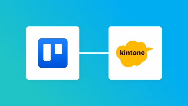Trelloとkintoneの連携イメージ