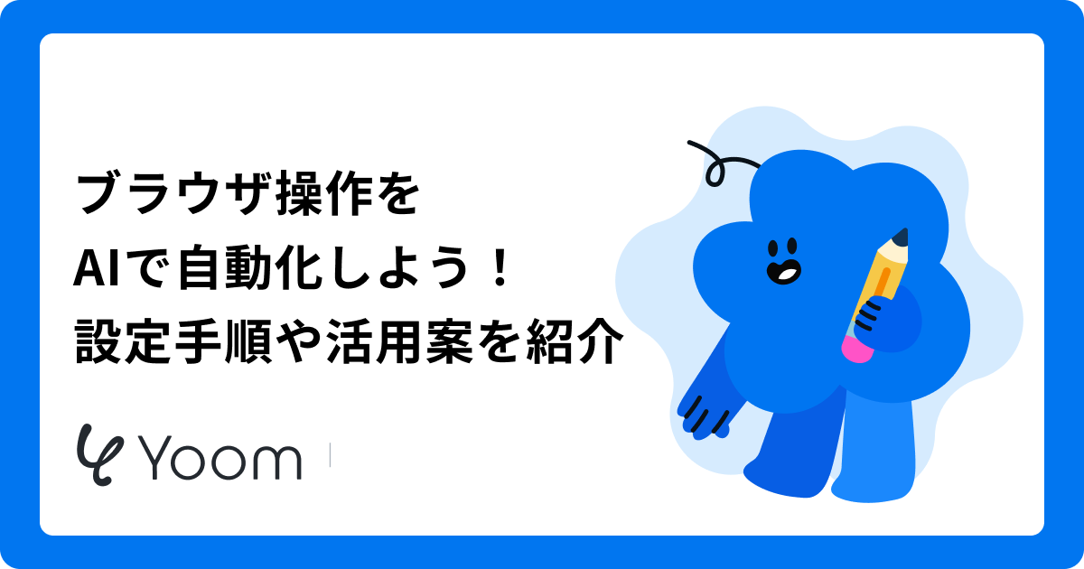 【Playwright MCPサーバー】特定サイトからの情報抽出とフォーム入力の自動化を試してみた